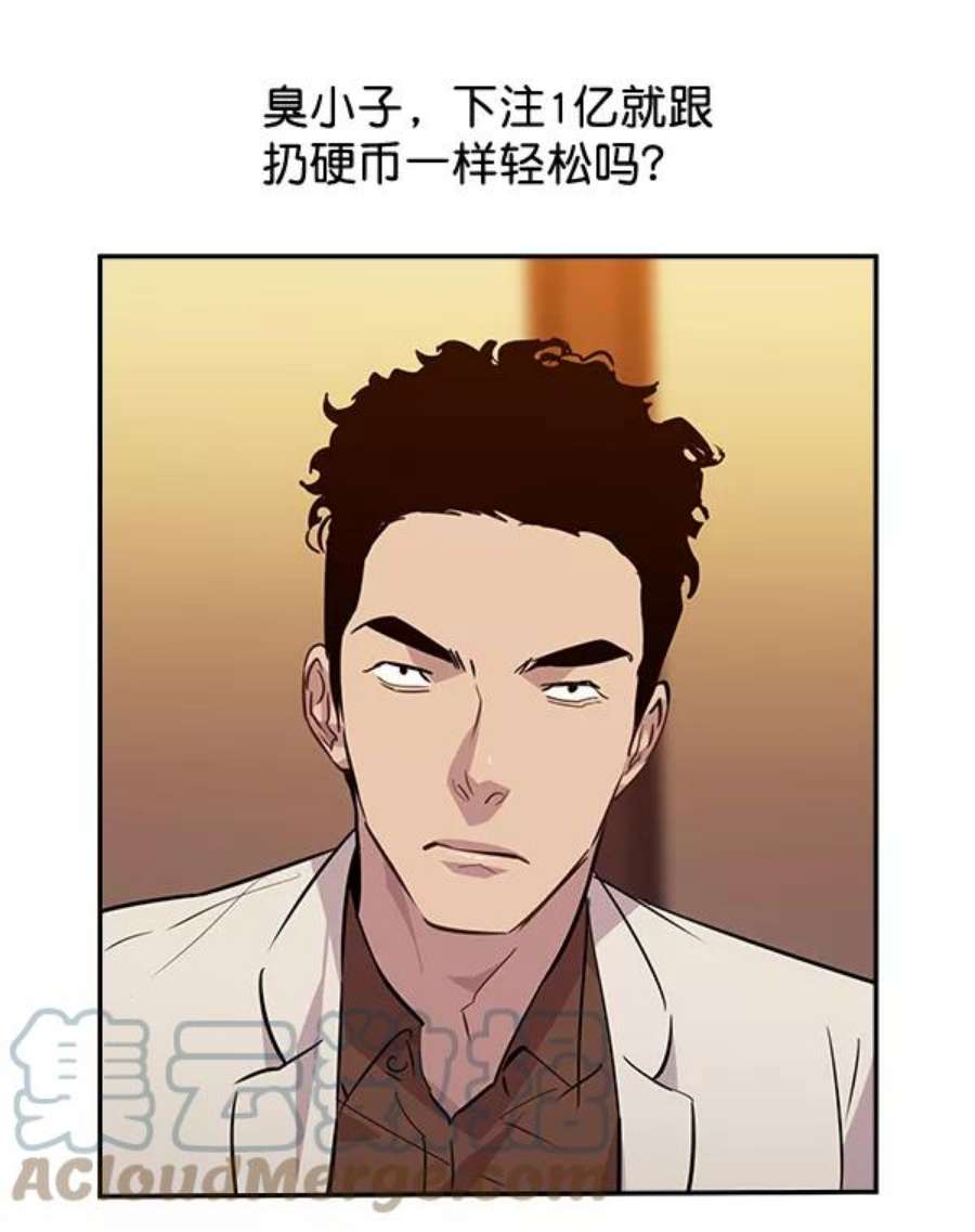 实力至上校园54话