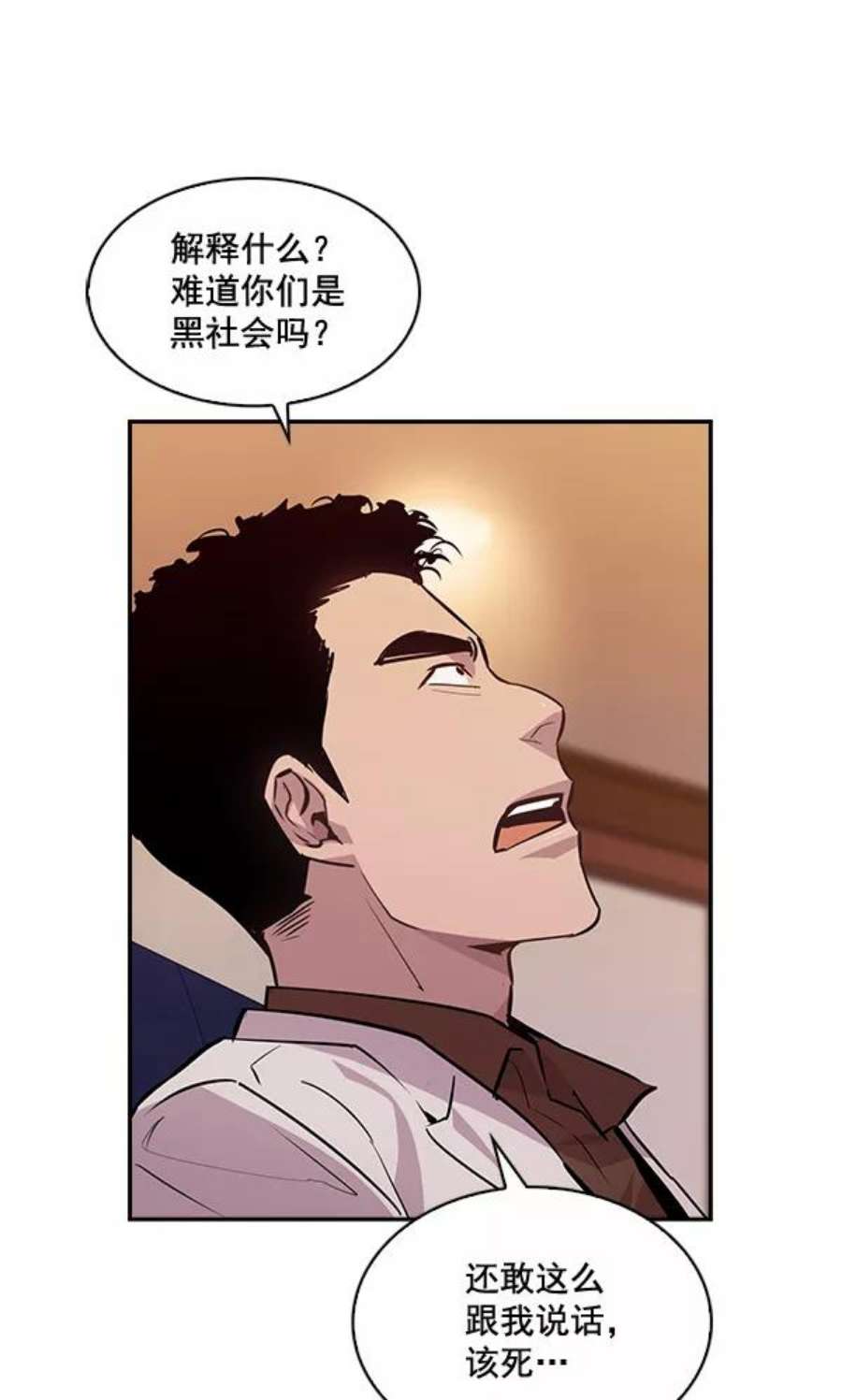 实力至上校园54话