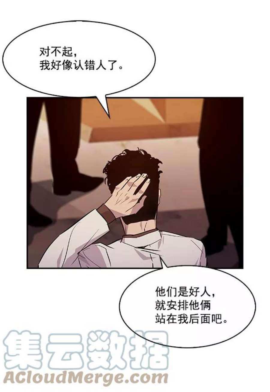 实力至上校园54话