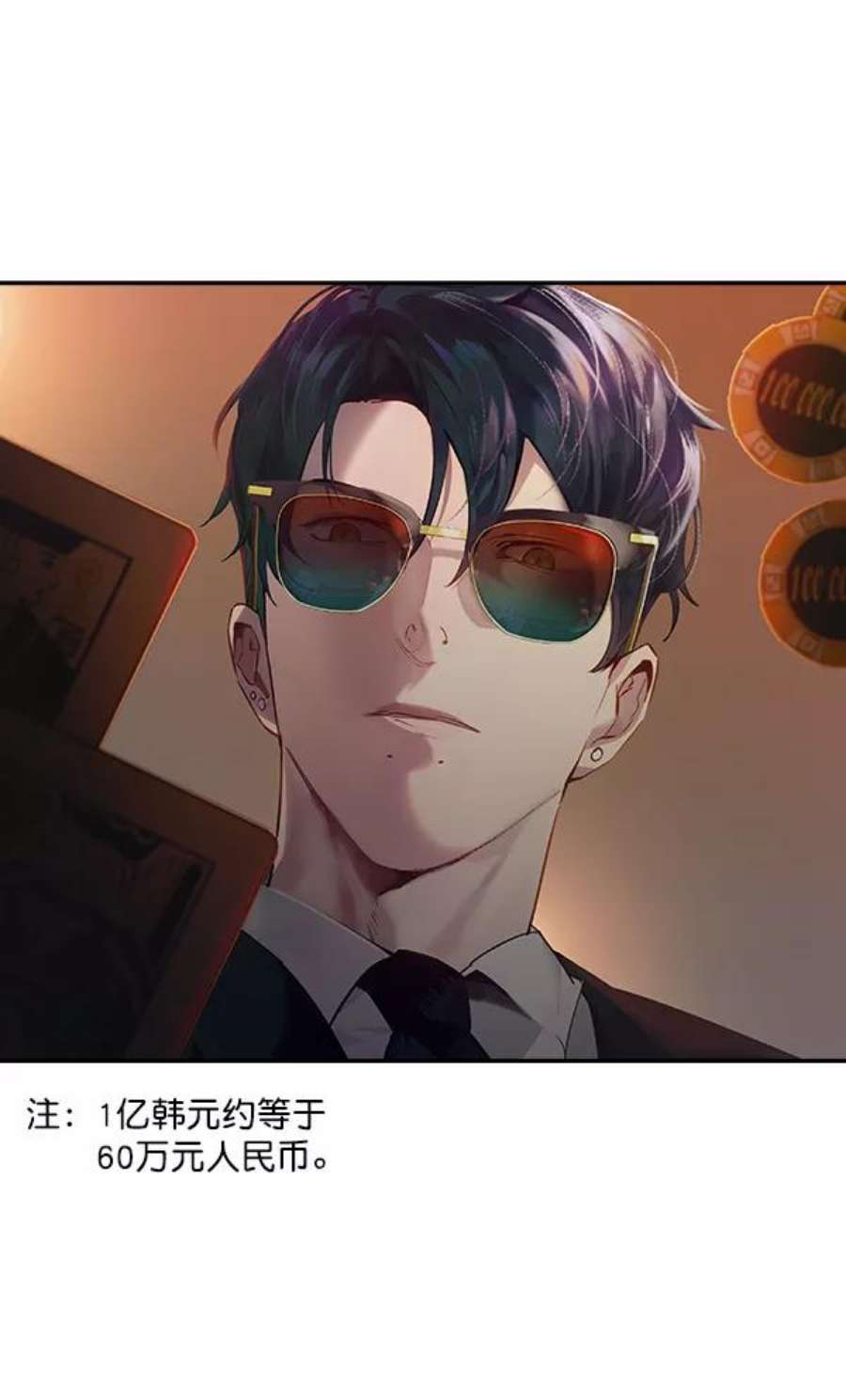 实力至上校园55话