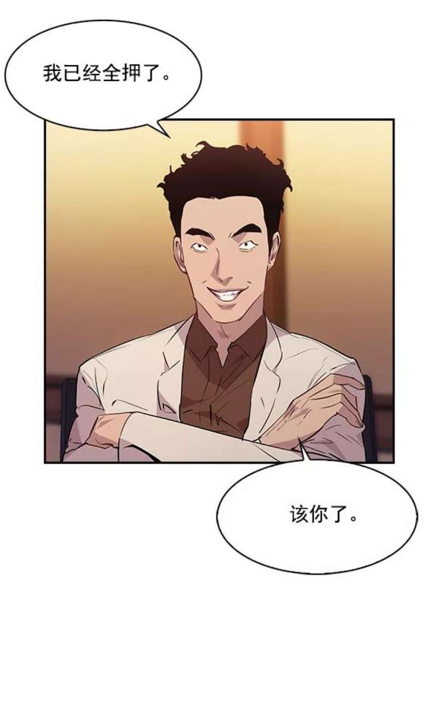 实力至上校园55话