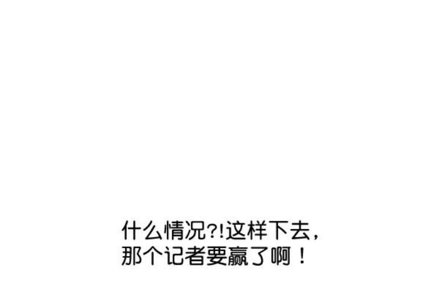 实力至上校园55话