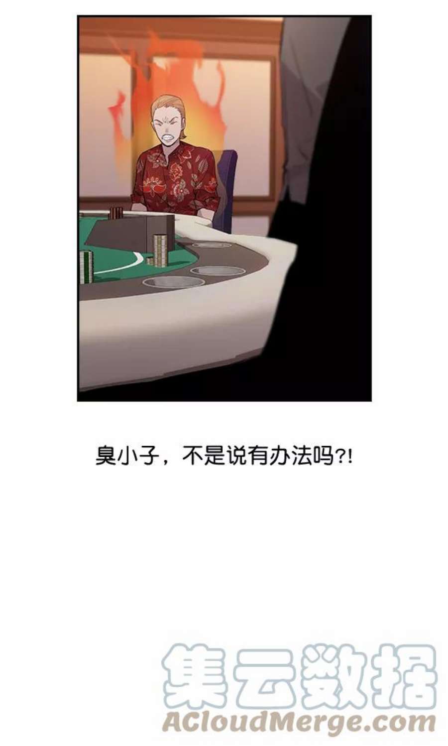 实力至上校园55话