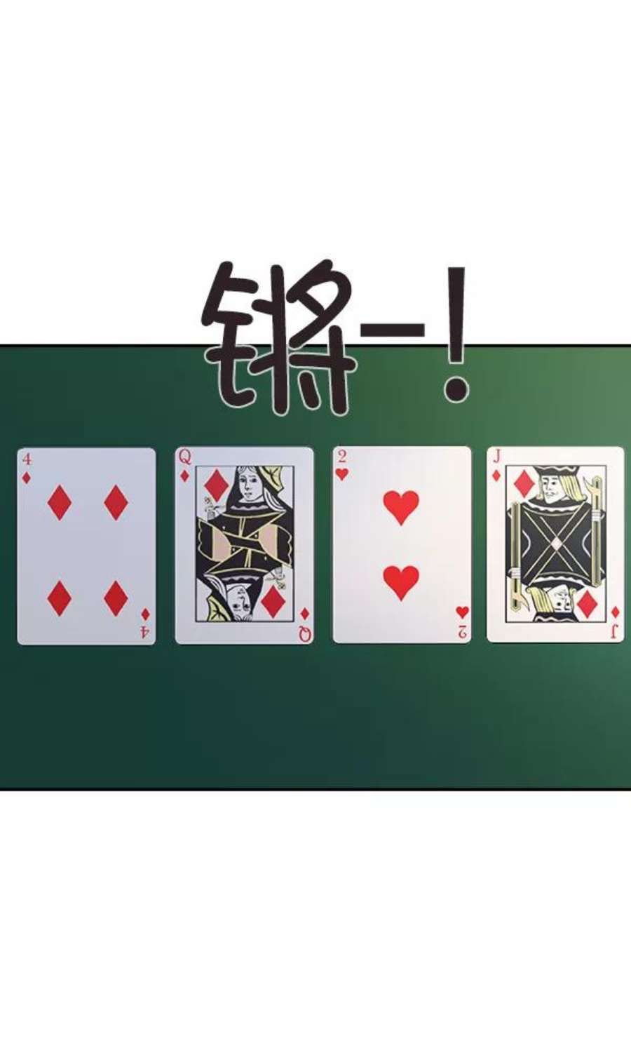 实力至上校园55话