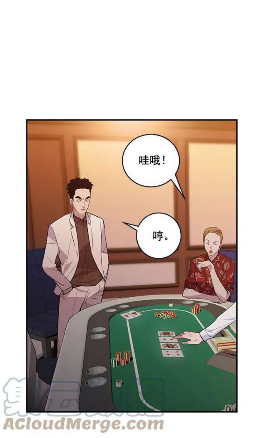 实力至上校园55话