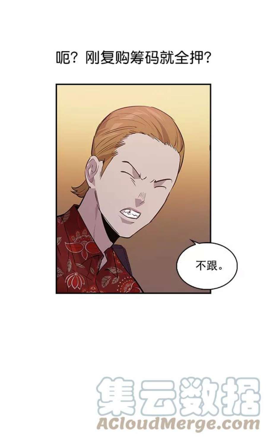 实力至上校园55话