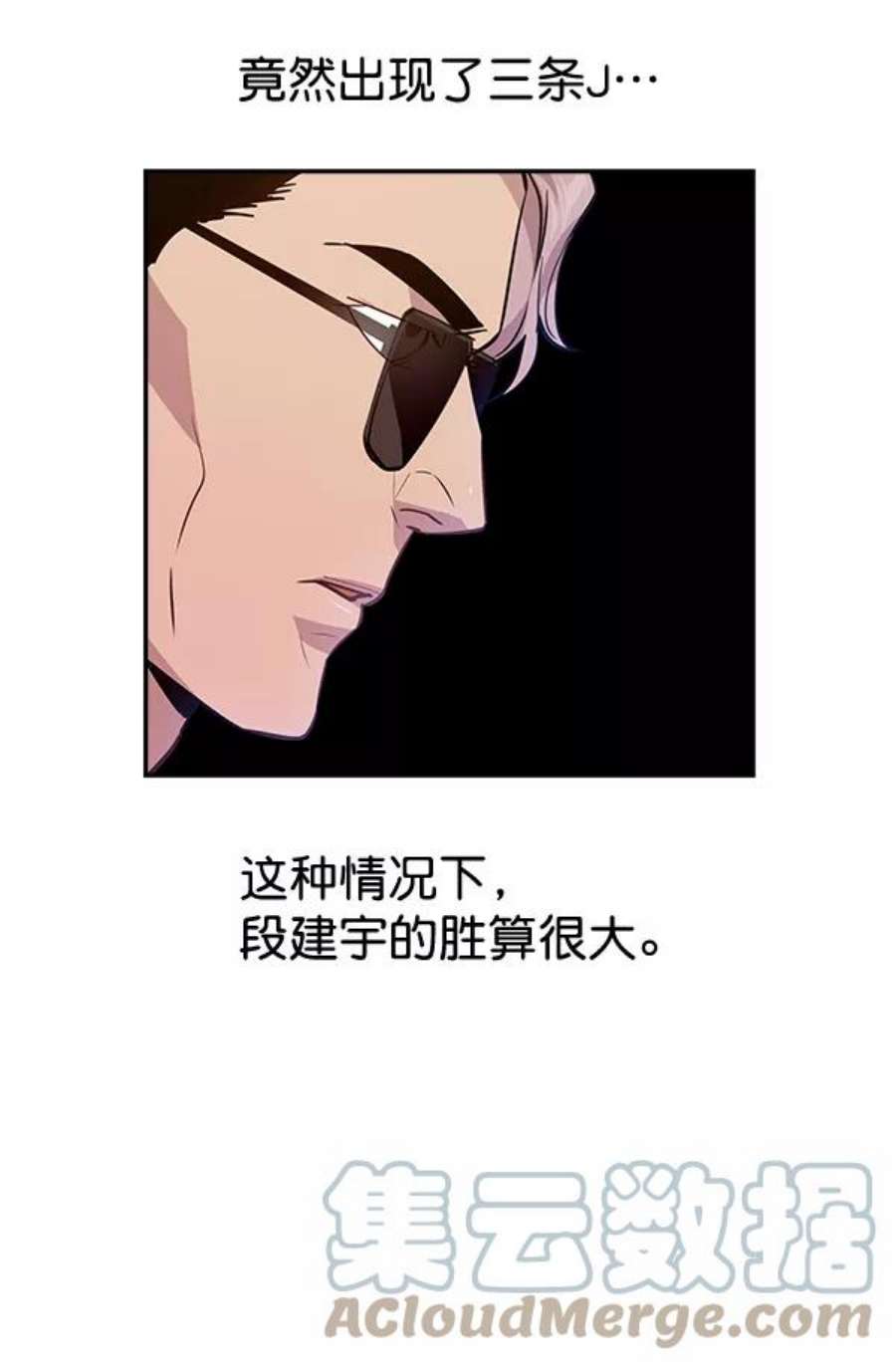 实力至上校园55话