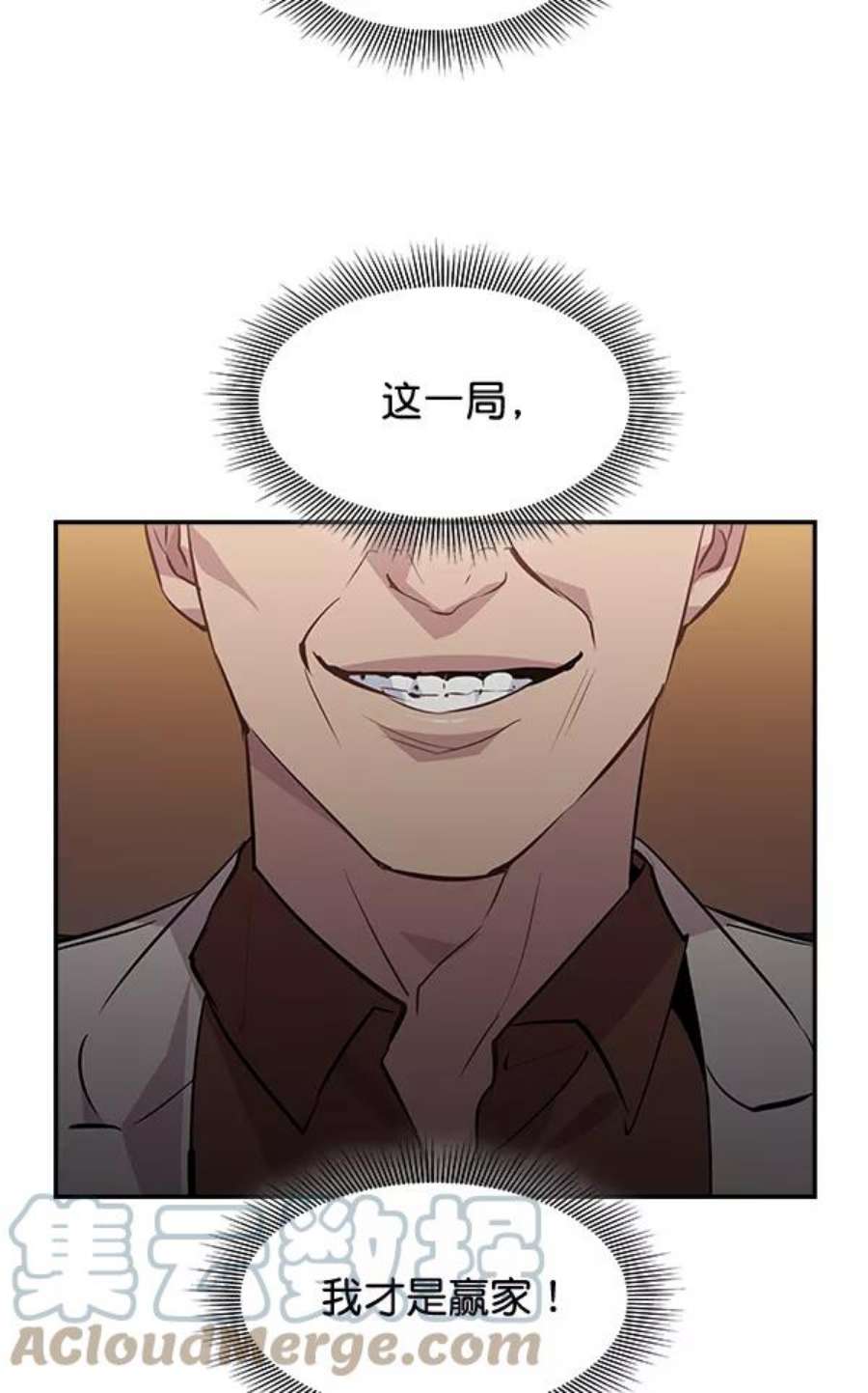 实力至上校园55话