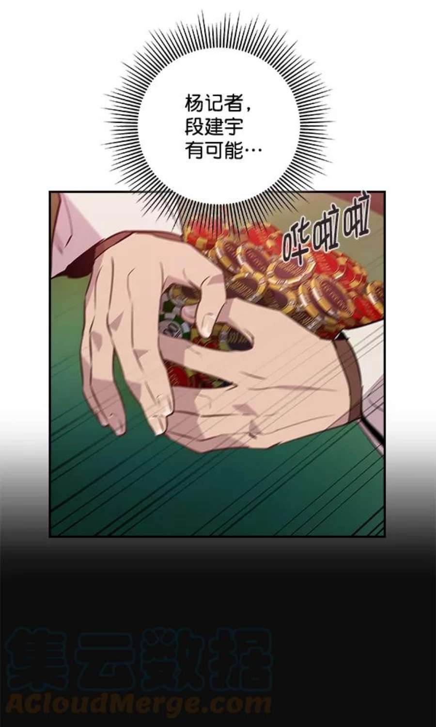 实力至上校园55话