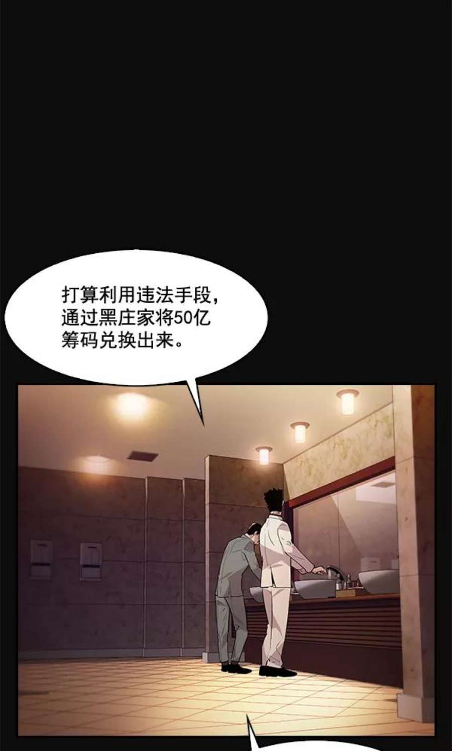 实力至上校园55话