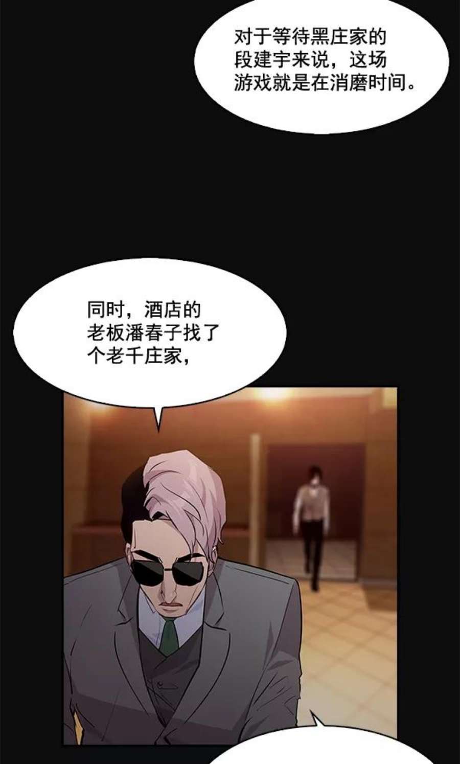实力至上校园55话