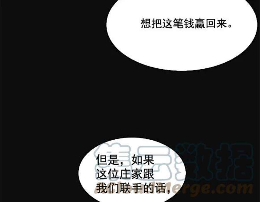 实力至上校园55话