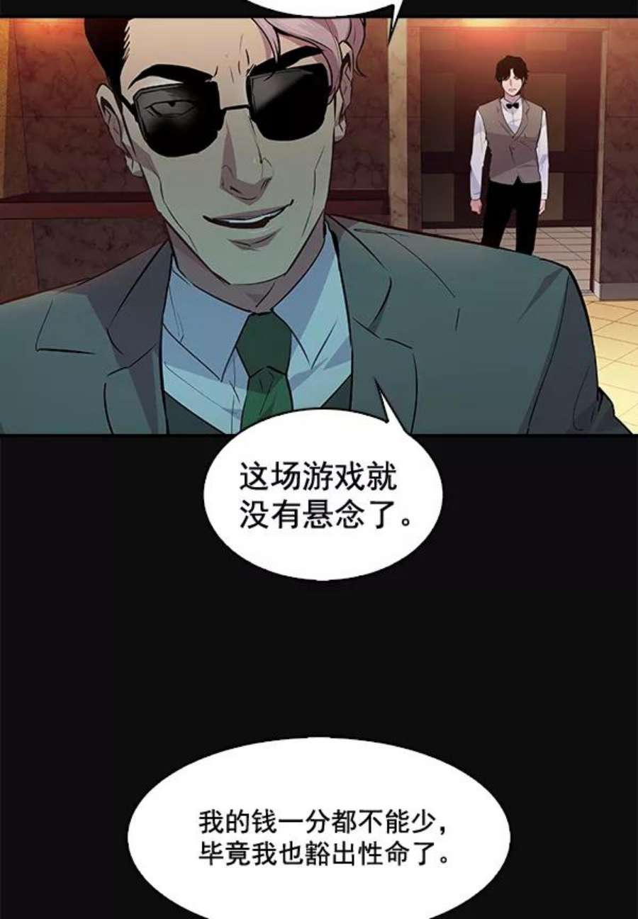 实力至上校园55话