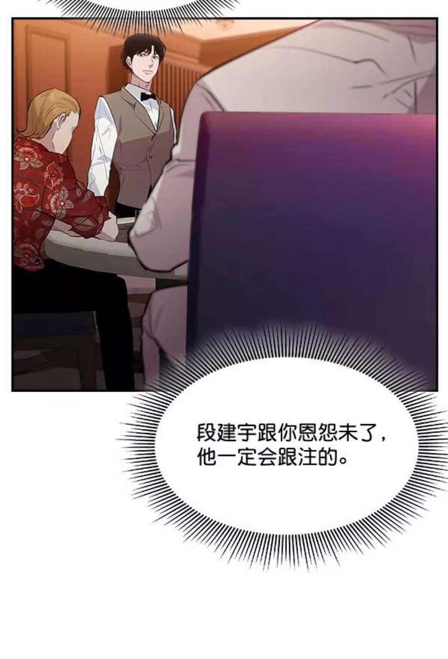 实力至上校园55话
