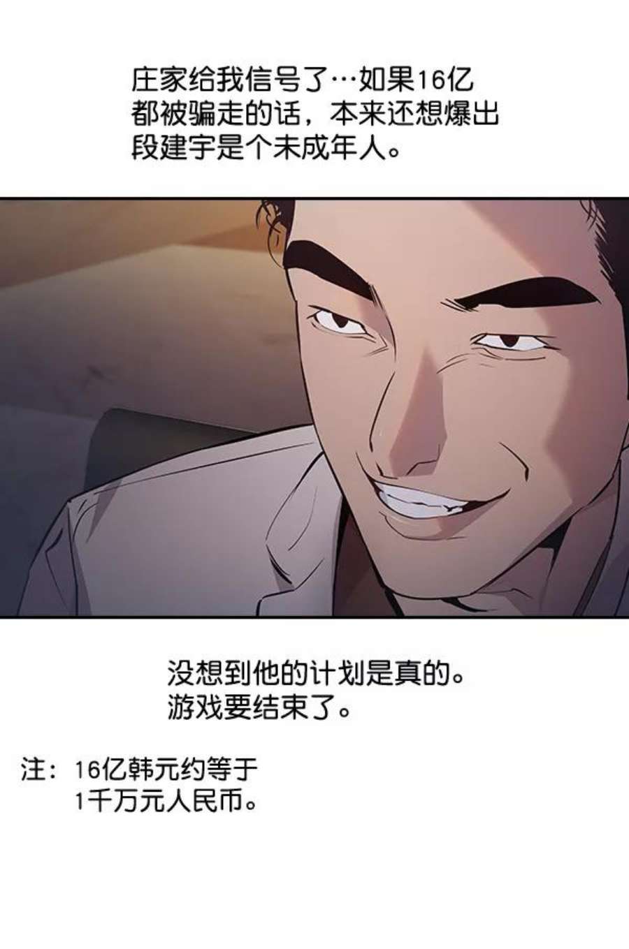 实力至上校园55话
