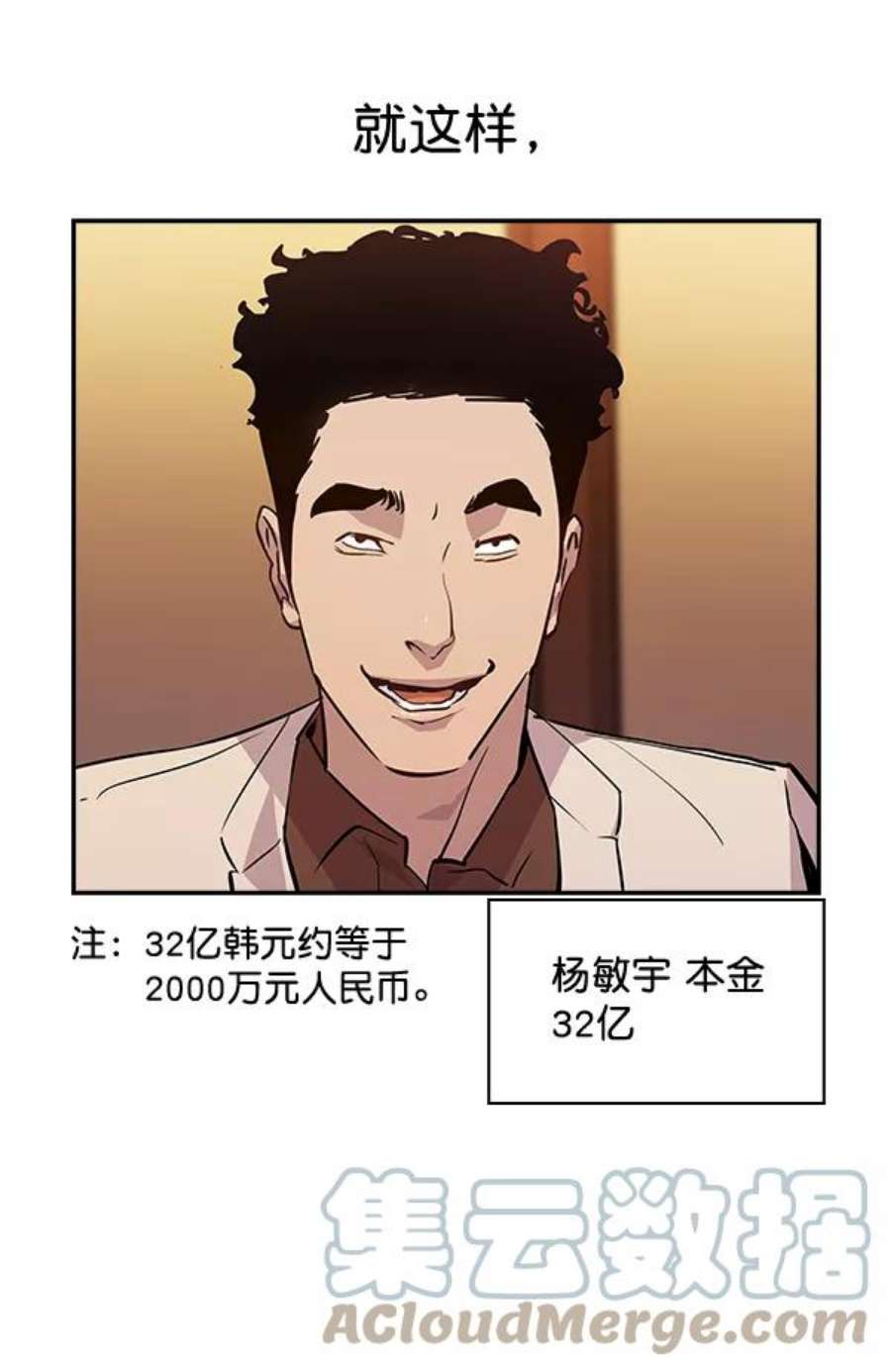 实力至上校园55话
