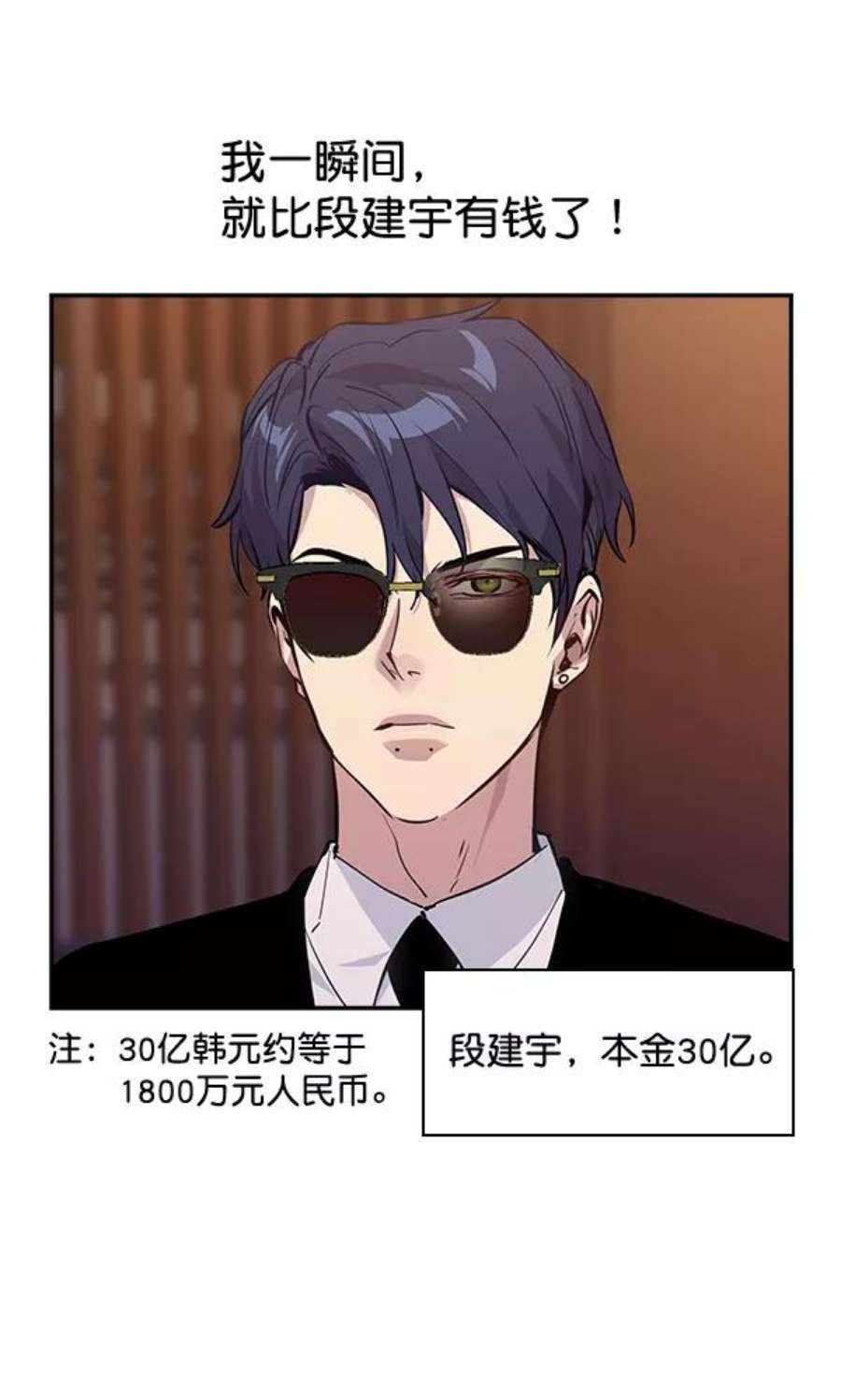 实力至上校园55话