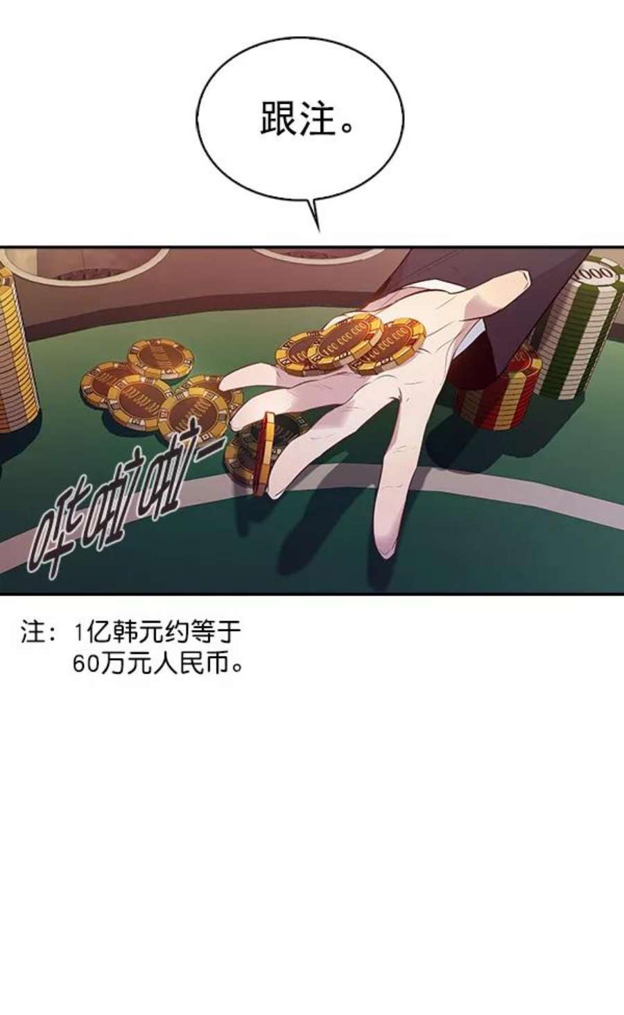 实力至上校园55话