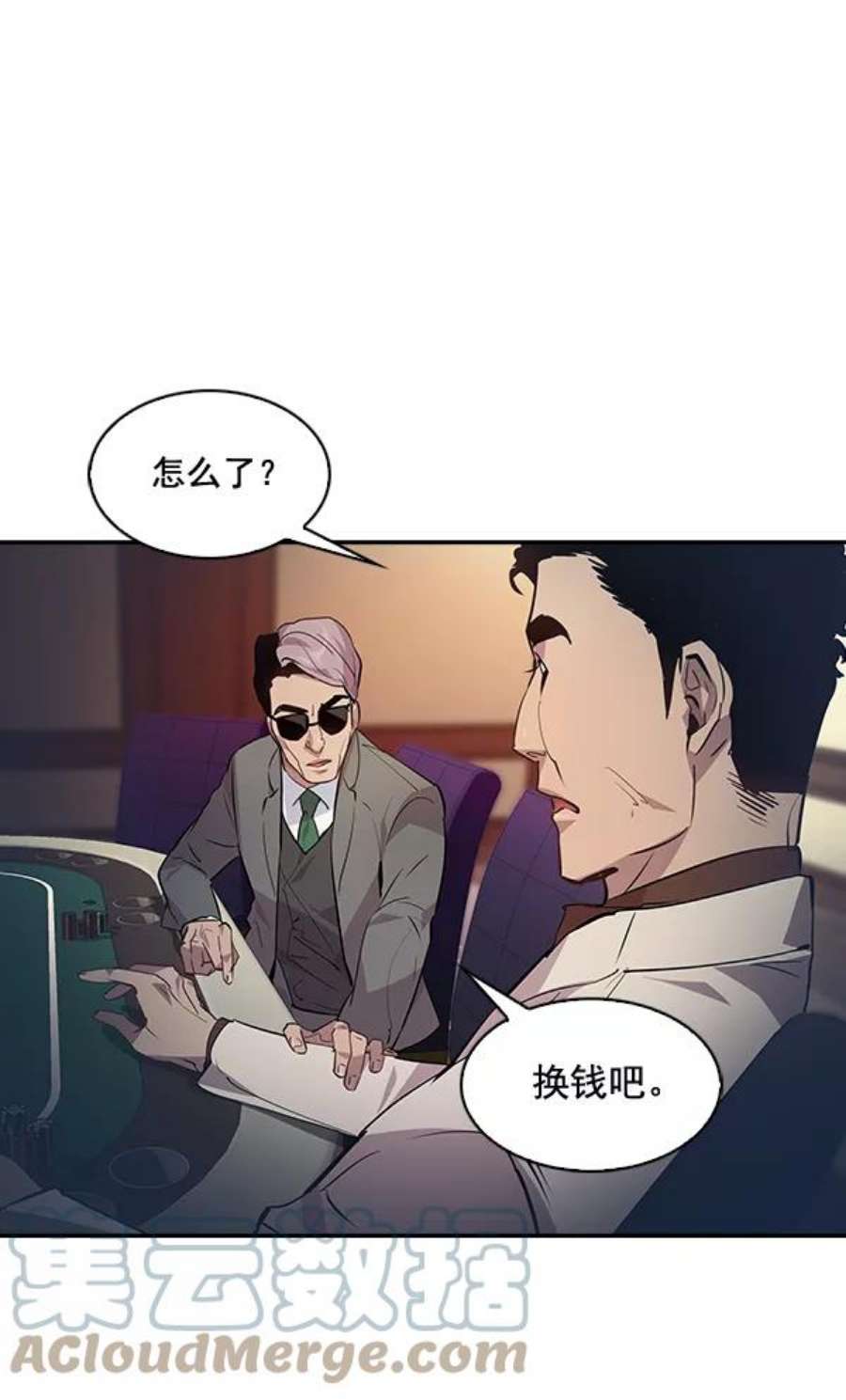 实力至上校园55话