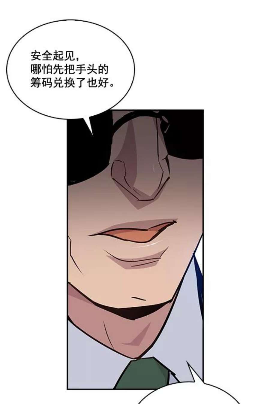 实力至上校园55话