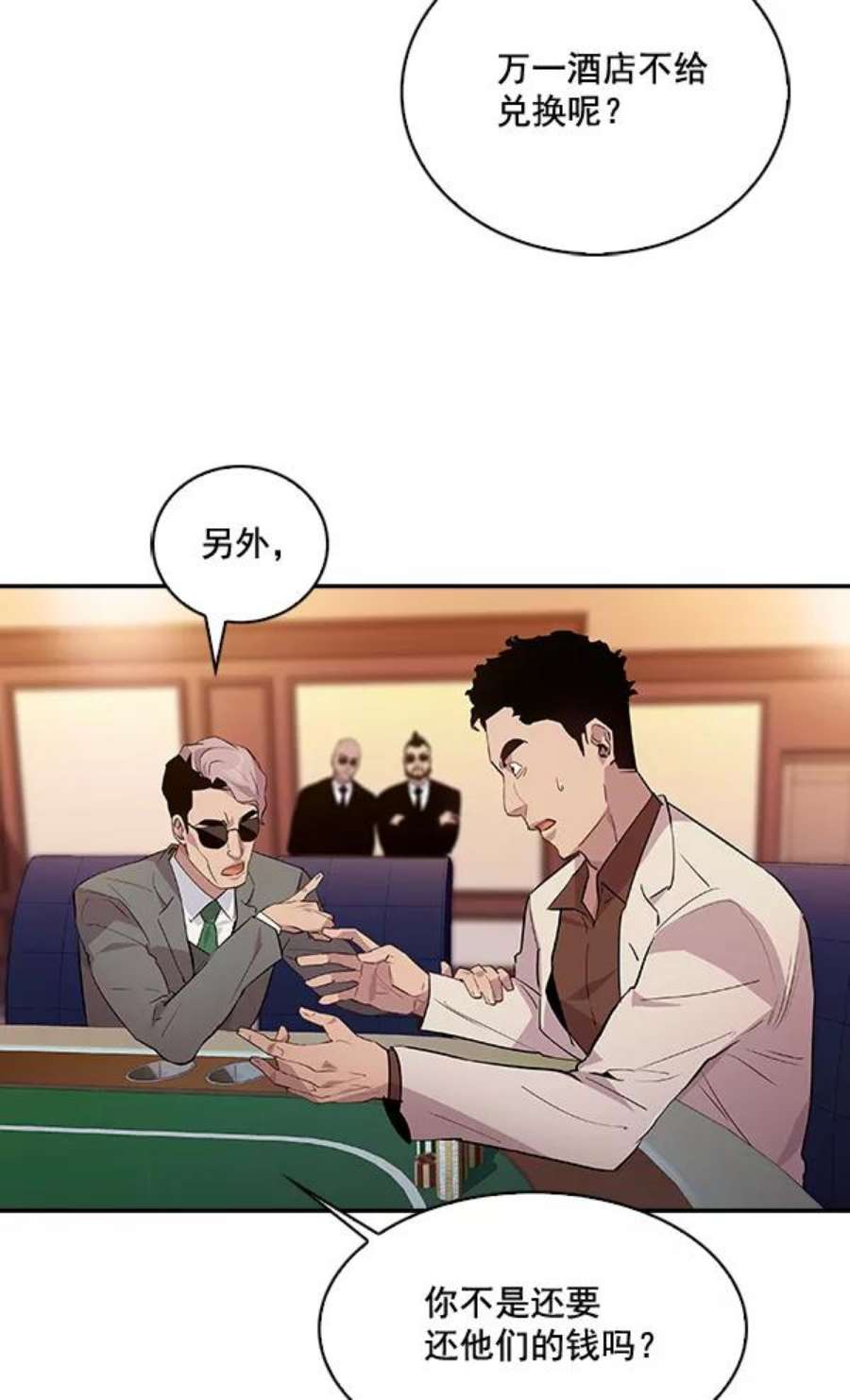 实力至上校园55话
