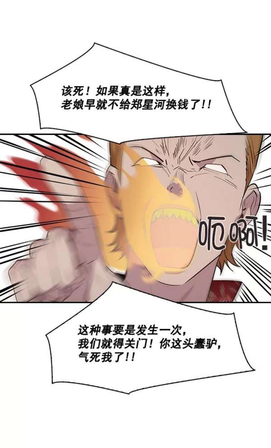 实力至上校园55话