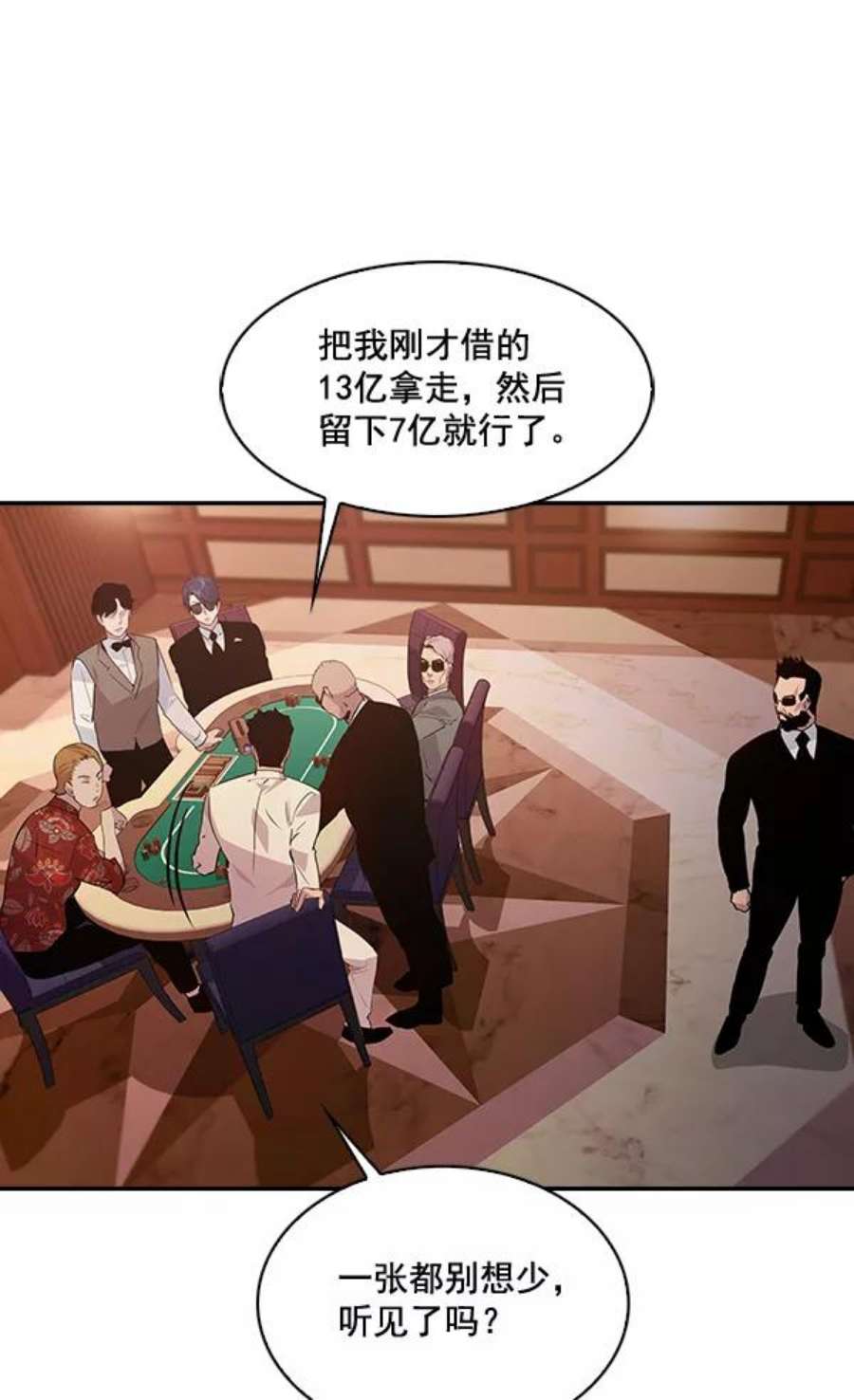 实力至上校园55话