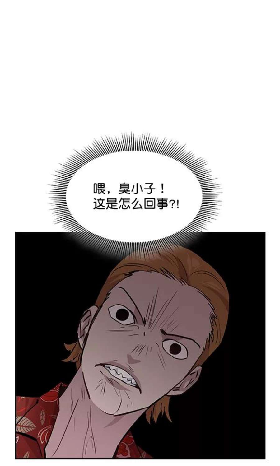 实力至上校园55话