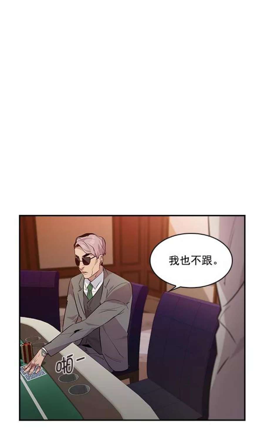 实力至上校园55话