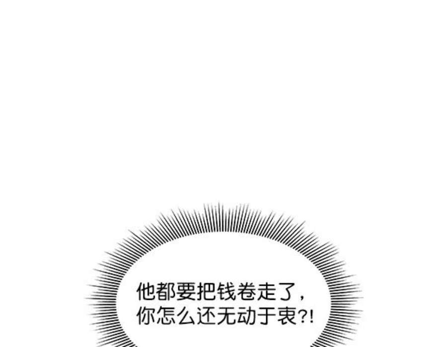 实力至上校园55话
