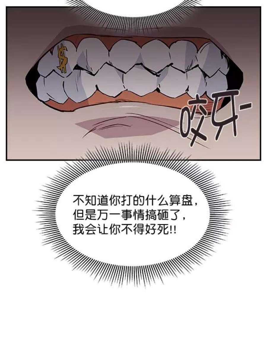 实力至上校园55话