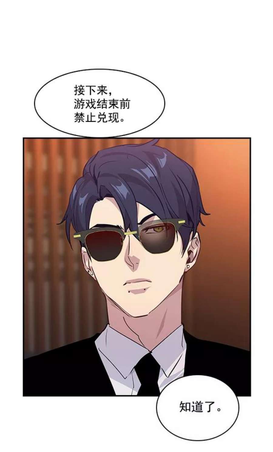 实力至上校园55话