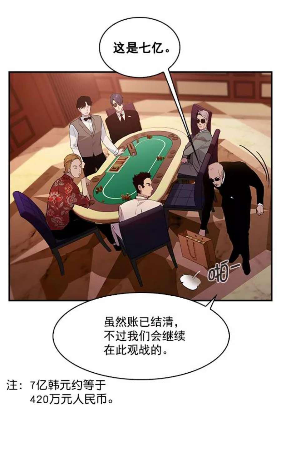 实力至上校园55话