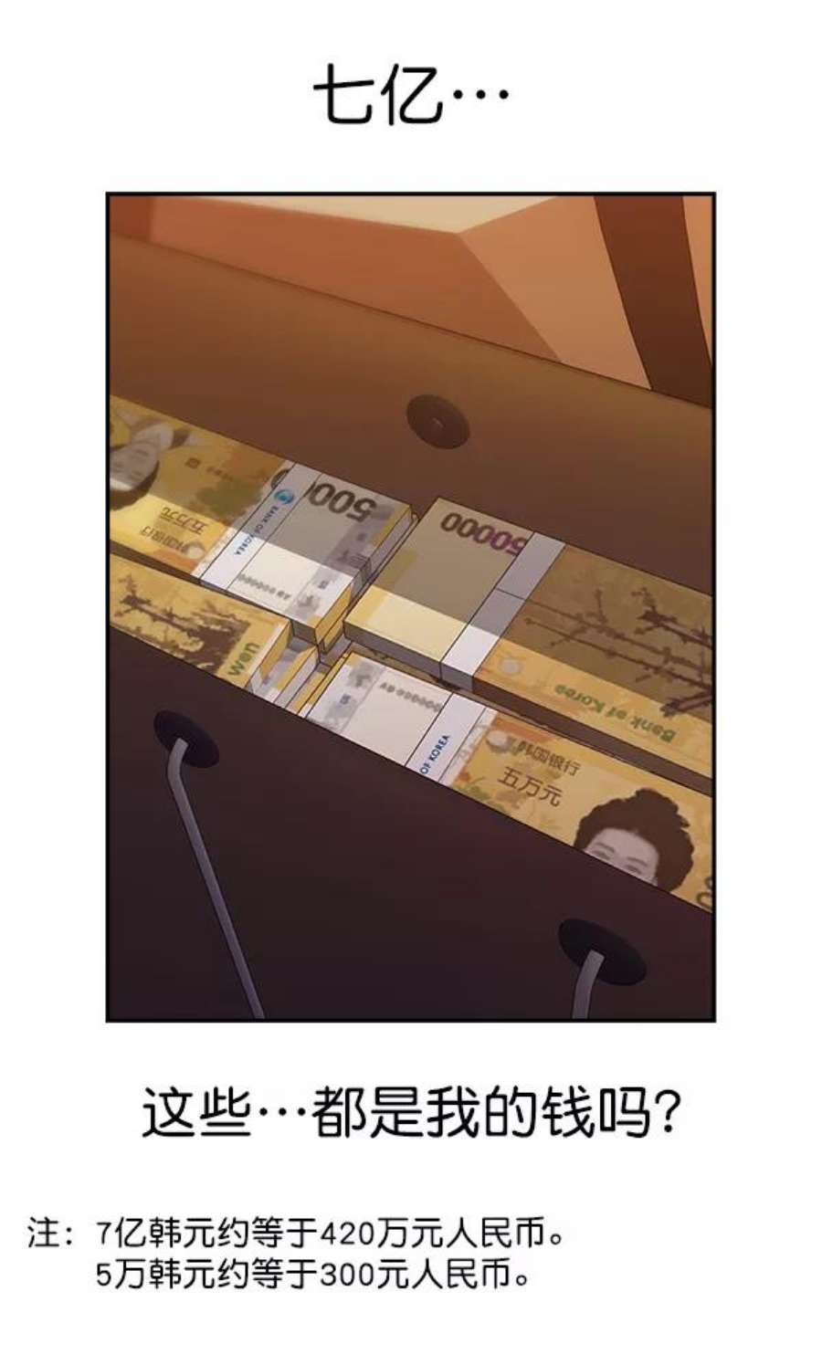 实力至上校园55话