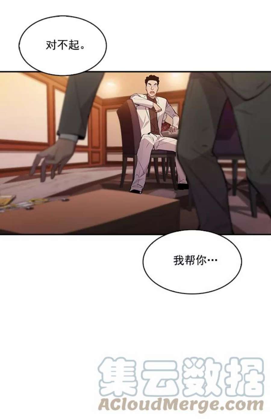 实力至上校园55话