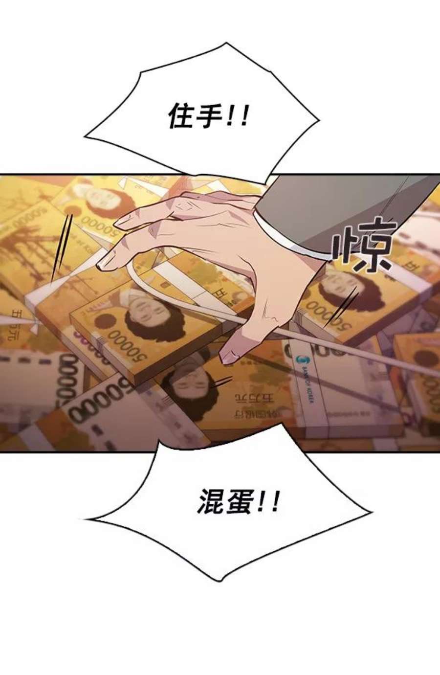 实力至上校园55话