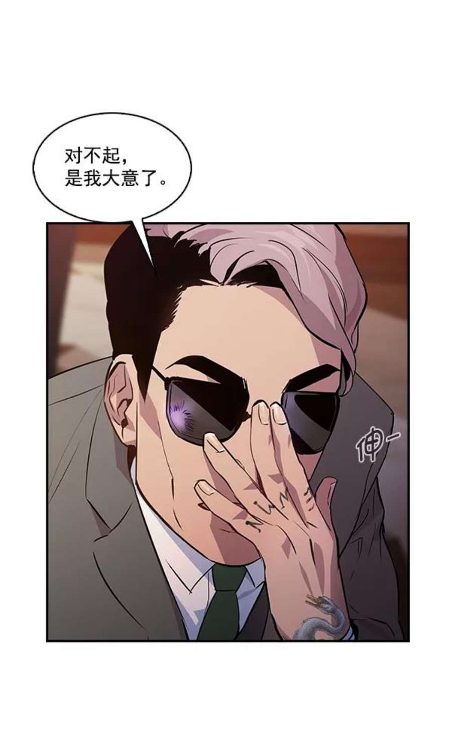 实力至上校园55话