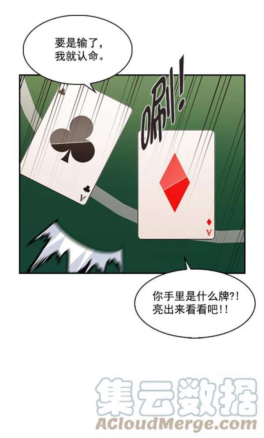 实力至上校园55话