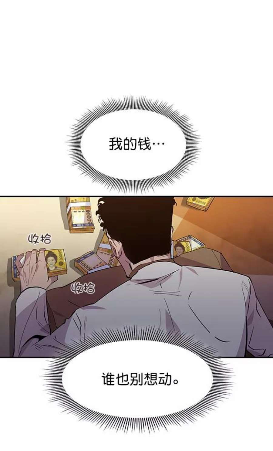 实力至上校园55话