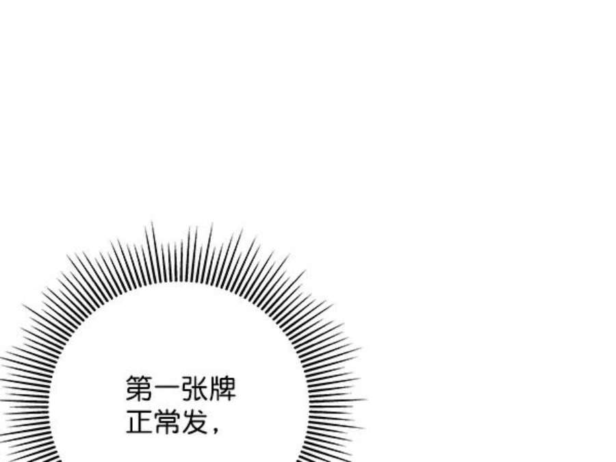 实力至上校园56话