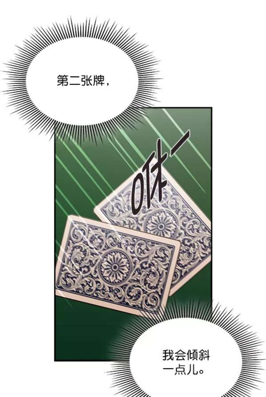 实力至上校园56话