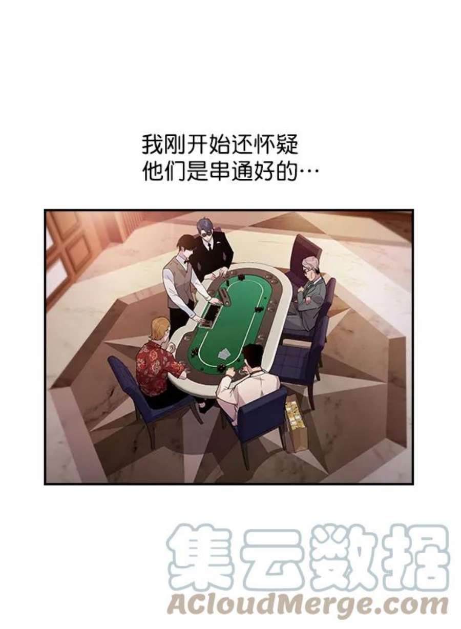 实力至上校园56话