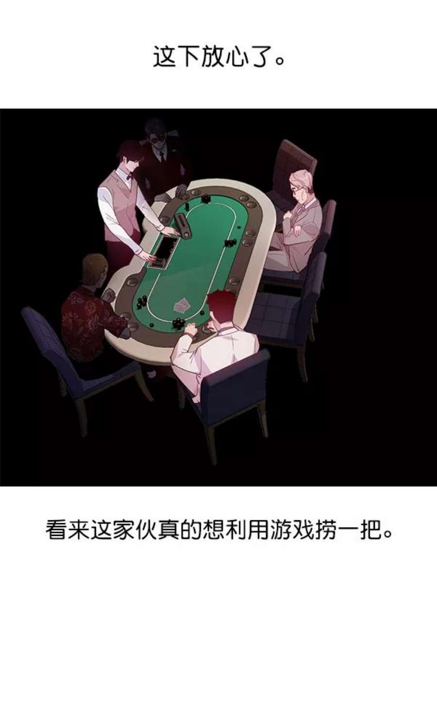 实力至上校园56话