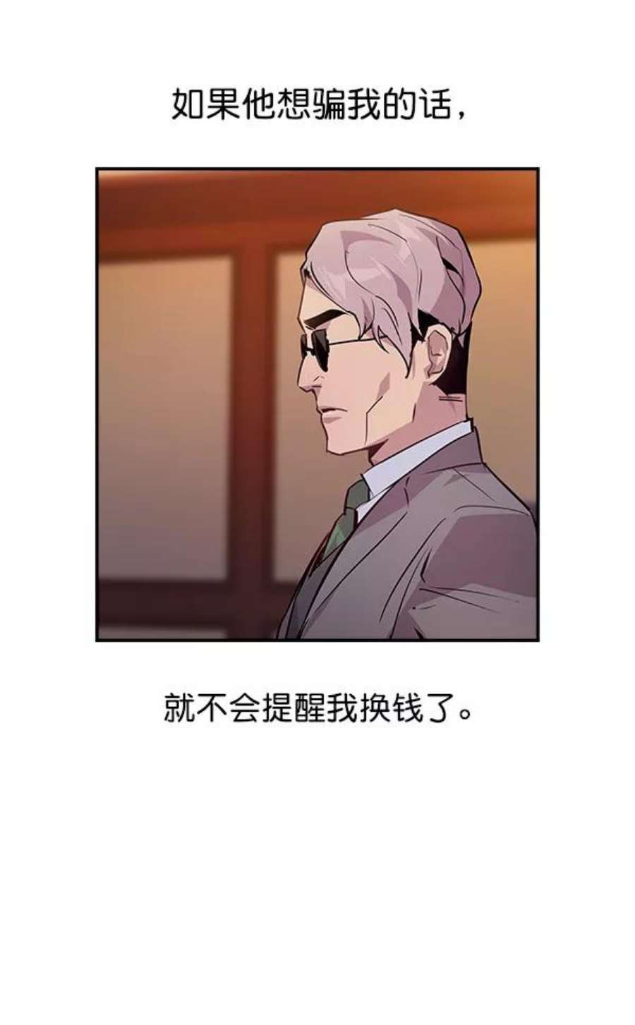 实力至上校园56话