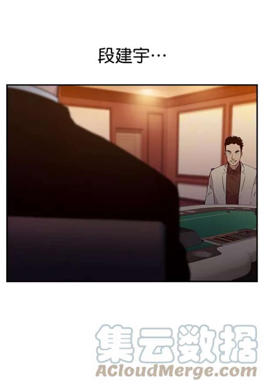 实力至上校园56话