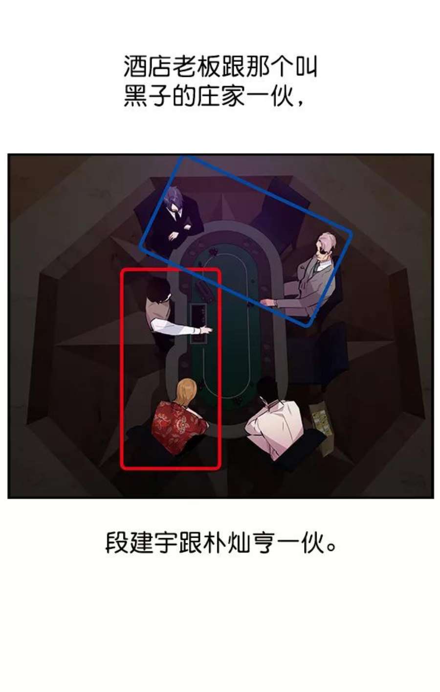 实力至上校园56话