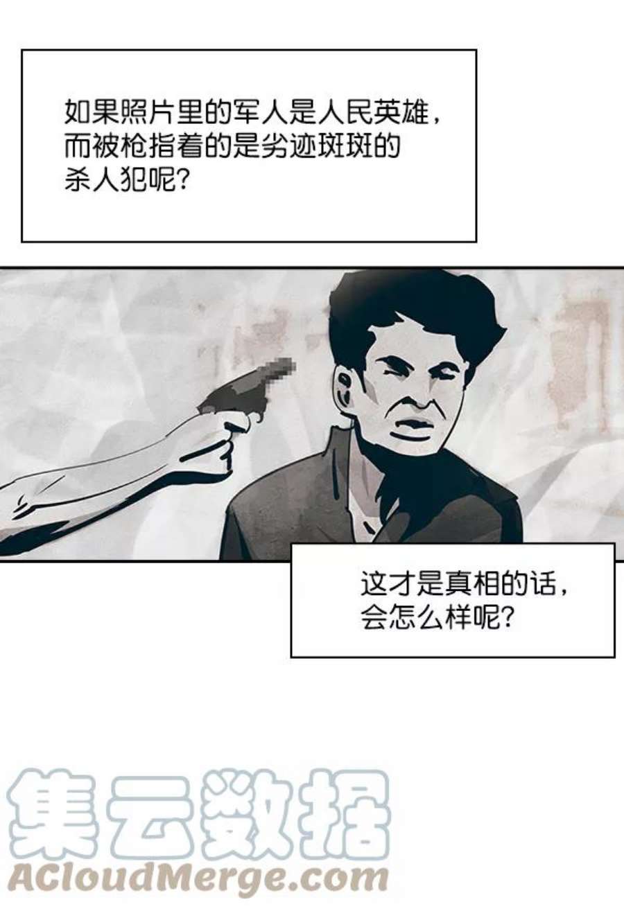 实力至上校园56话