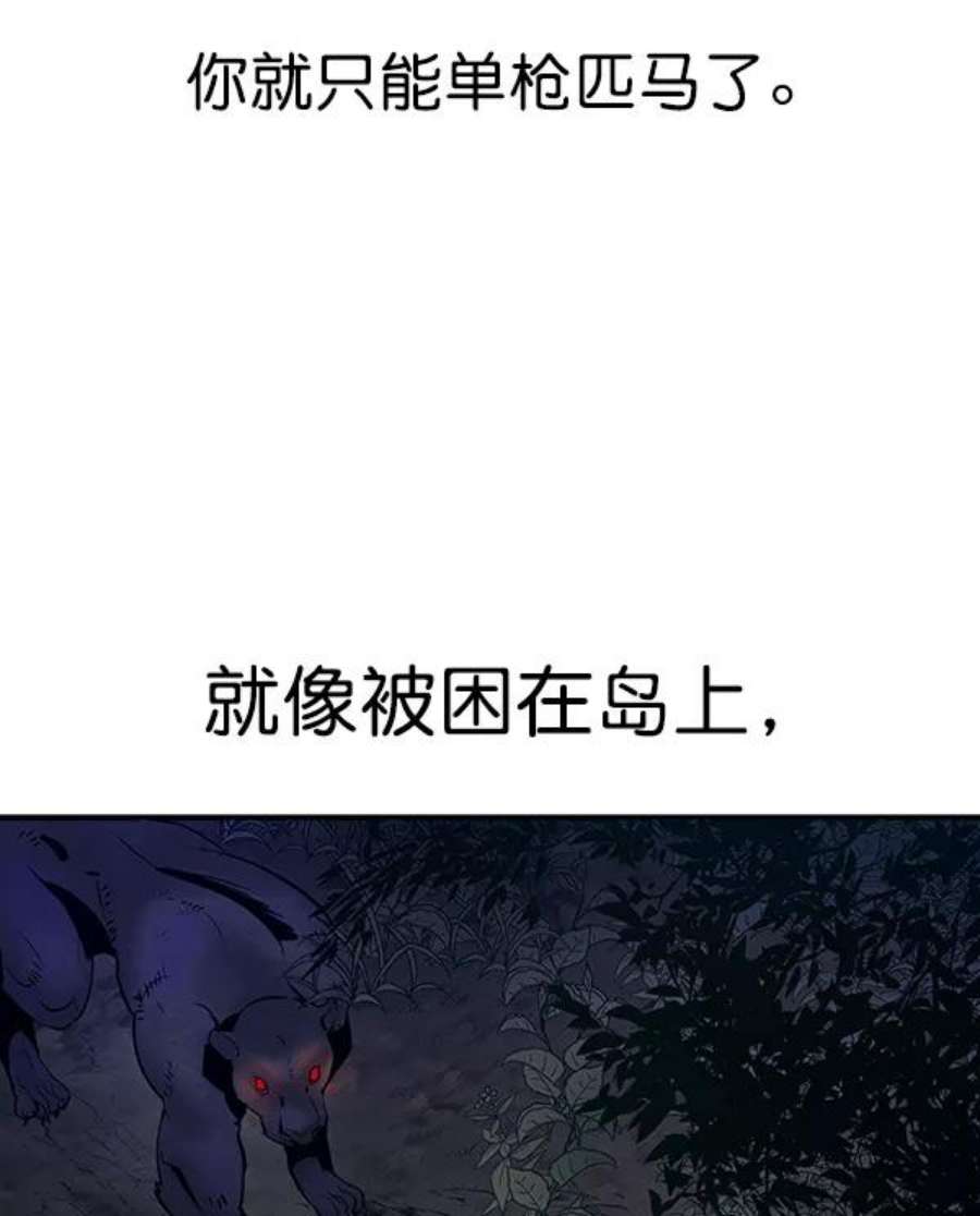 实力至上校园56话