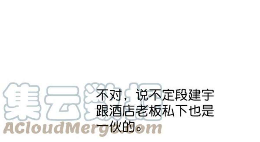 实力至上校园56话