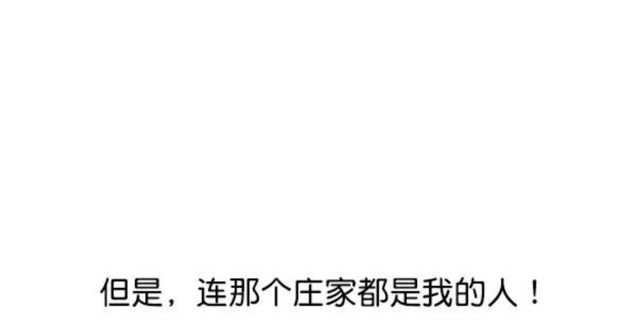 实力至上校园56话